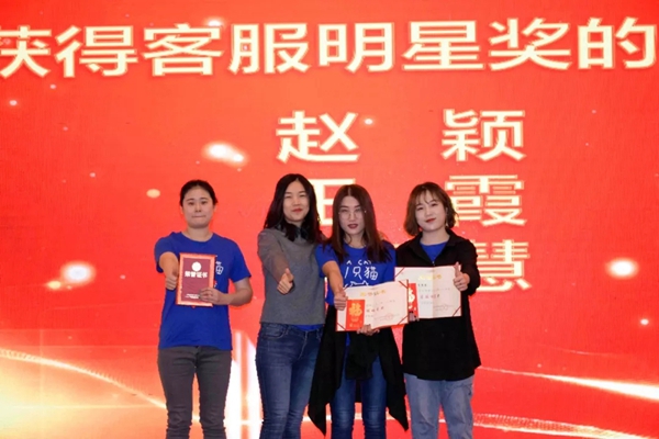 七特丽2019年总部新春联欢暨年度表彰大会成功举行！