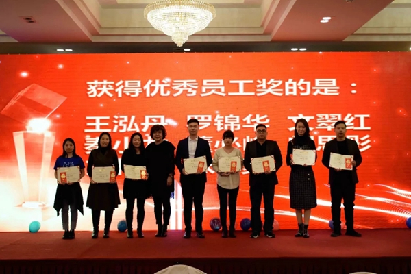 七特丽2019年总部新春联欢暨年度表彰大会成功举行！