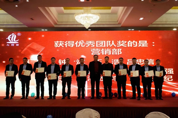 七特丽2019年总部新春联欢暨年度表彰大会成功举行！