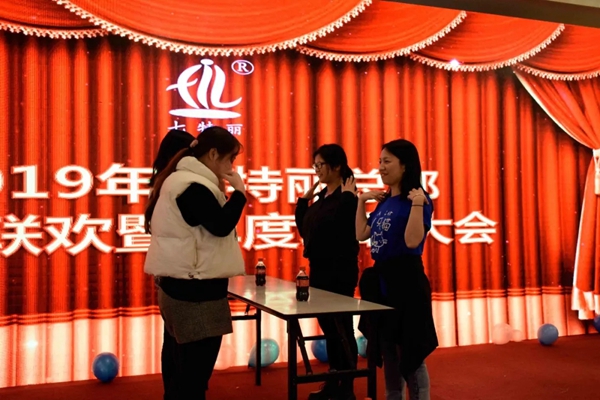七特丽2019年总部新春联欢暨年度表彰大会成功举行！