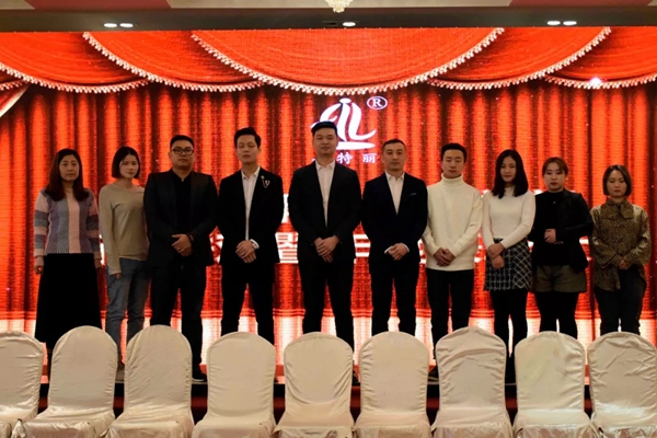 七特丽2019年总部新春联欢暨年度表彰大会成功举行！