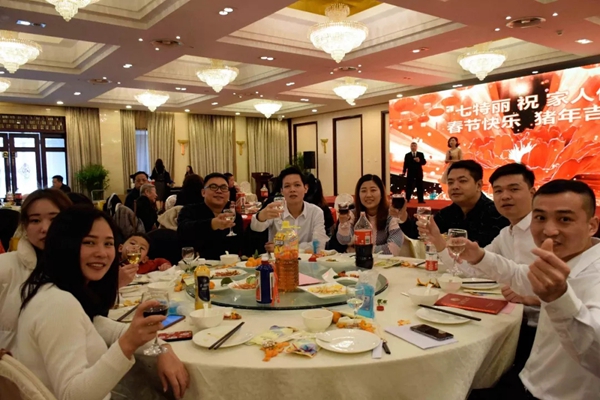 七特丽2019年总部新春联欢暨年度表彰大会成功举行！