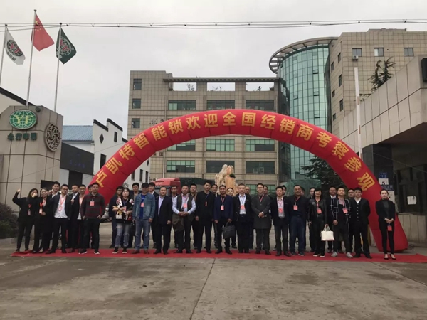 卢凯特智能锁代理商交流会完美收官！
