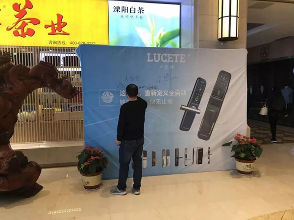 卢凯特智能锁代理商交流会完美收官！