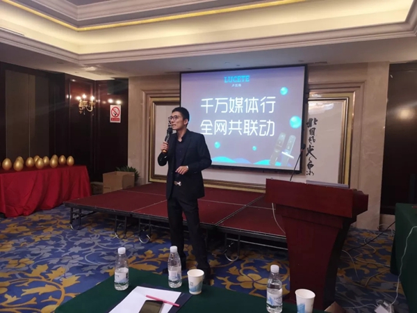 卢凯特智能锁代理商交流会完美收官！