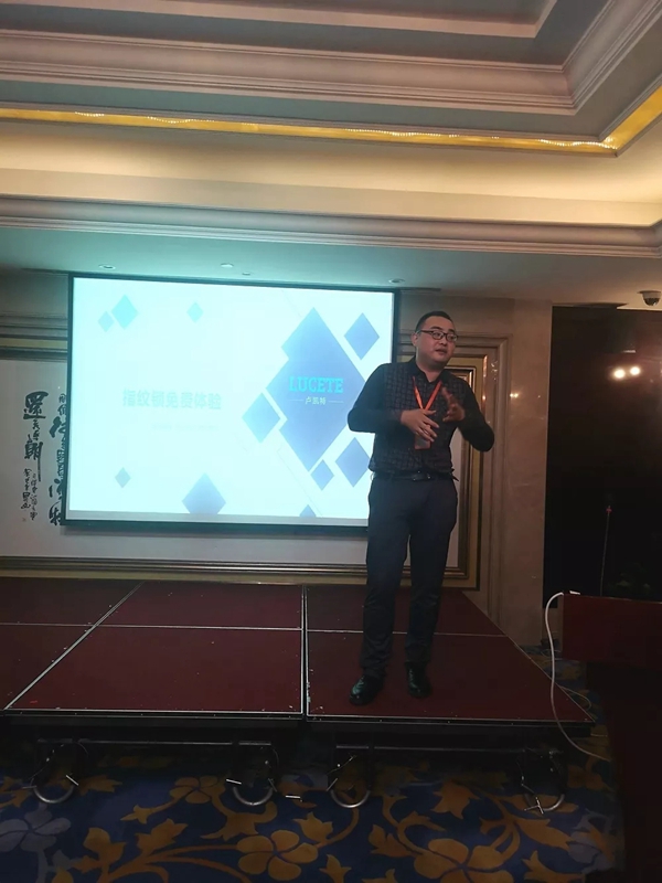 卢凯特智能锁代理商交流会完美收官！
