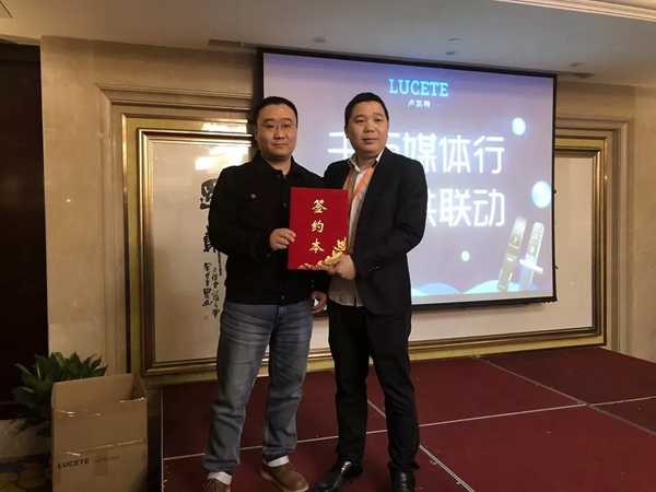 卢凯特智能锁代理商交流会完美收官！