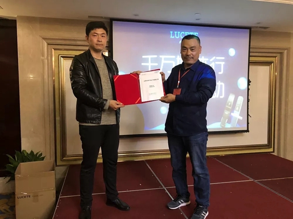 卢凯特智能锁代理商交流会完美收官！