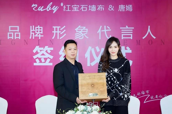 红宝石墙布官宣:携手唐嫣,为生活再添一份甜蜜糖!