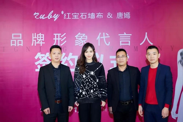 红宝石墙布官宣:携手唐嫣,为生活再添一份甜蜜糖!