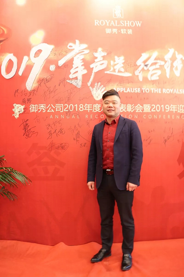 御秀刺绣墙布“2019,掌声送给御秀人”主题年会圆满结束! 御秀刺绣墙布“2019,掌声送给御秀人”主题年会圆满结束!