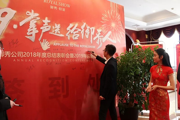 御秀刺绣墙布“2019,掌声送给御秀人”主题年会圆满结束! 御秀刺绣墙布“2019,掌声送给御秀人”主题年会圆满结束!