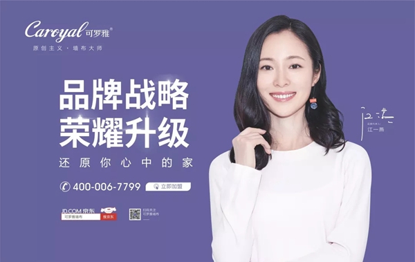 可罗雅墙布联合众多民族品牌强势登陆纽约时代广场!