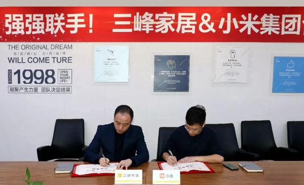 三峰家居携手小米集团,成战略合作关系!
