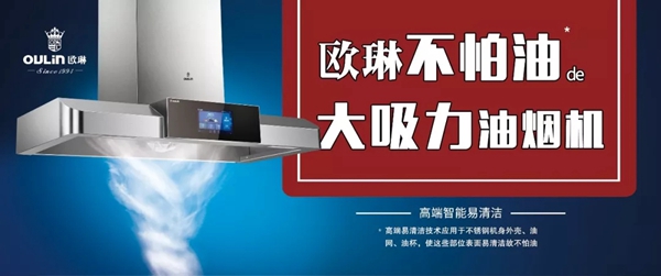 OULIN欧琳种草7件新年厨房礼物清单，看看有什么？