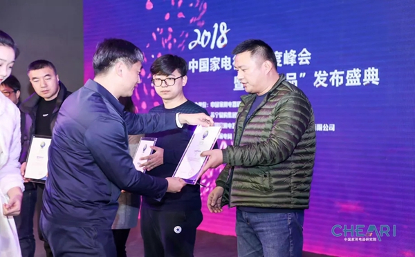 华帝家居家电行业峰会金榜题名，匠心打造C位好产品