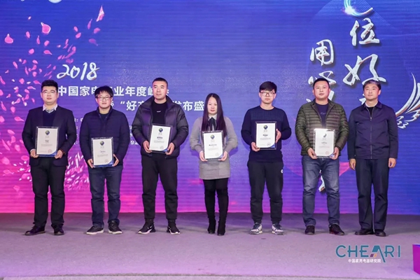 华帝家居家电行业峰会金榜题名，匠心打造C位好产品