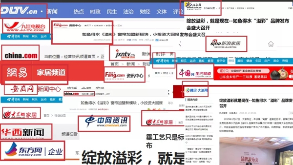 如鱼得水窗帘携《溢彩》惊艳亮相墙纸布艺窗帘暨家居软装饰展览会!