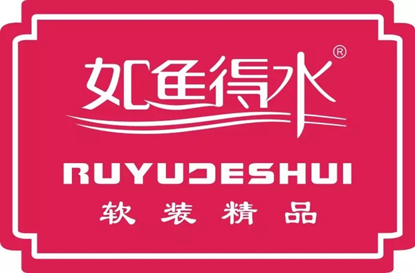 如鱼得水窗帘携《溢彩》惊艳亮相墙纸布艺窗帘暨家居软装饰展览会!