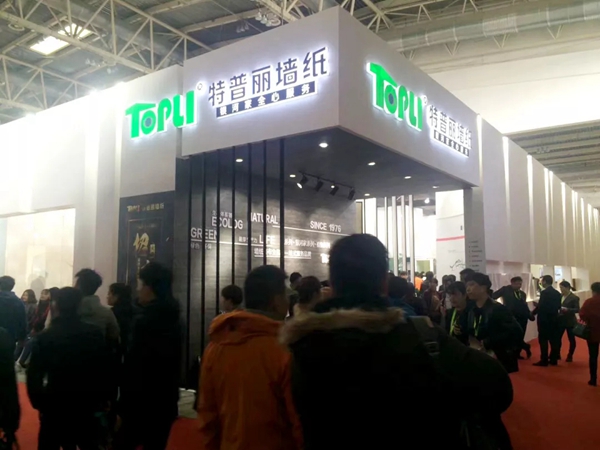 特普丽墙纸诚邀您莅临第二十七届 中国(北京)墙纸布艺展览会!