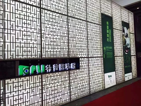 特普丽墙纸诚邀您莅临第二十七届 中国(北京)墙纸布艺展览会!