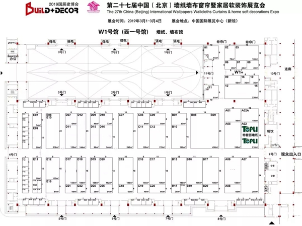 特普丽墙纸诚邀您莅临第二十七届 中国(北京)墙纸布艺展览会!