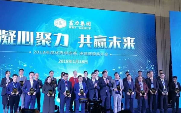 特普丽墙纸获“富力集团2018年度品质优胜供应商”荣誉称号!