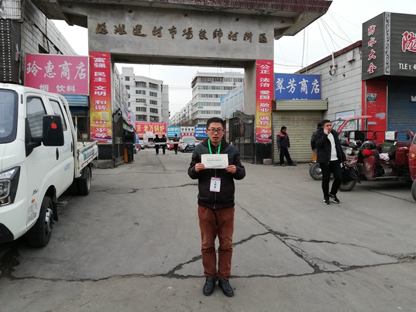 你收到一组来自2019年第十八届中国国际门业的市场派发图，请注意查收！	