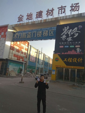 你收到一组来自2019年第十八届中国国际门业的市场派发图，请注意查收！	