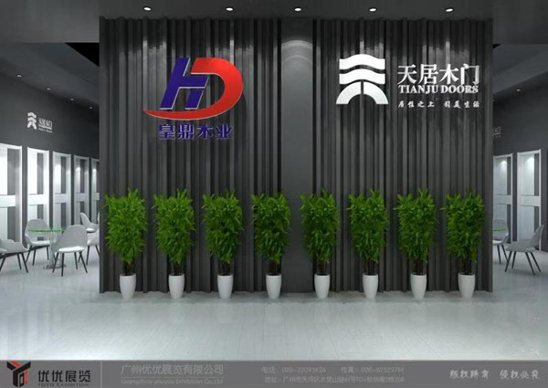 天居木门受邀参展2019北京门展,E3-13A展位不见不散!