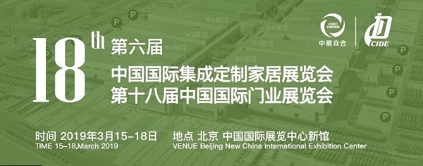 威尔士木门将携新品惊艳亮相2019北京门展W1-12A展位！