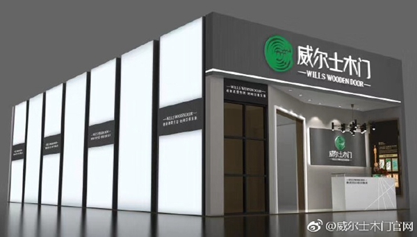 威尔士木门将携新品惊艳亮相2019北京门展W1-12A展位！