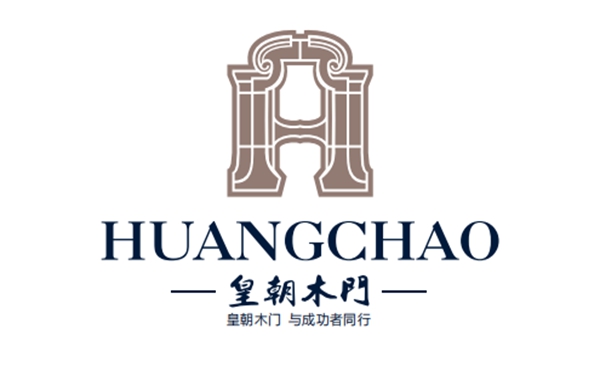 皇朝木门参展2019北京门展,将携新品亮相E3-36展位