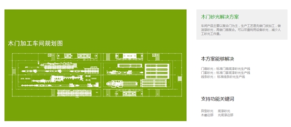 与MSS磨克一起在2019北京门展探索全球领先、最完善的研磨解决方案