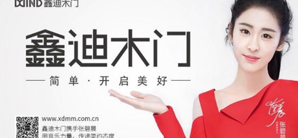 鑫迪木门即将参展2019第十八届中国国际门业展览会