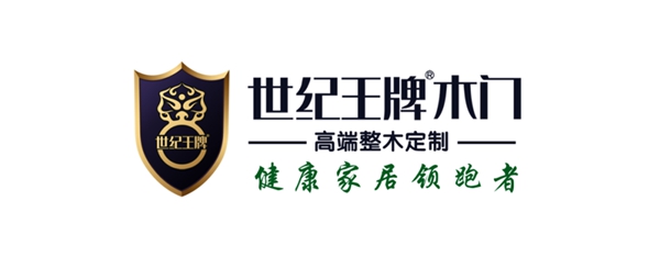 世纪王牌木门将携新品参加2019北京门展