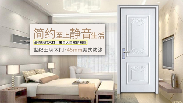 世纪王牌木门将携新品参加2019北京门展