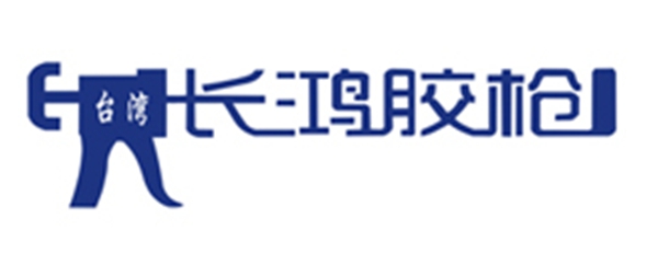 长鸿胶枪即将参展2019第十八届中国国际门业展览会