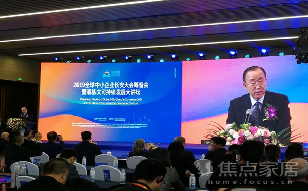 顶吉智能锁副总经理-赵玲受邀出席《潘基文可持续发展示大讲坛》