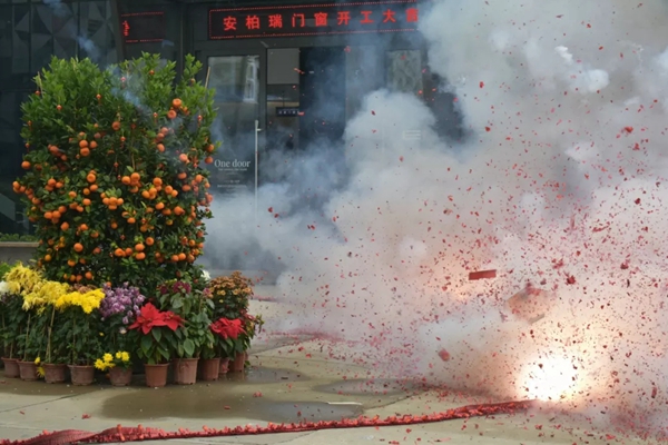 安柏瑞门窗开工大吉,喜迎八方客,广聚四海财