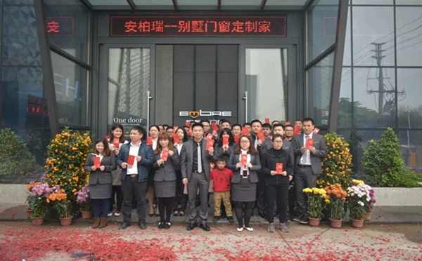 安柏瑞门窗开工大吉,喜迎八方客,广聚四海财
