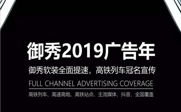 御秀刺绣墙布邀您乘坐“御秀软装号”高铁一同看3月北展！