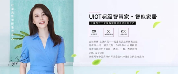 UIOT超级智慧家＆尚品本色木门达成战略合作，助力产业升级