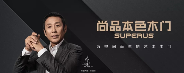 UIOT超级智慧家＆尚品本色木门达成战略合作，助力产业升级