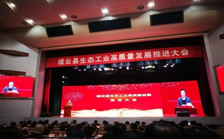 忠恒智能锁荣获缙云县生态工业高质量发展推进会多项荣誉称号