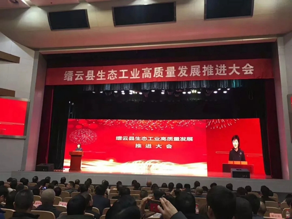 忠恒智能锁荣获缙云县生态工业高质量发展推进会多项荣誉称号