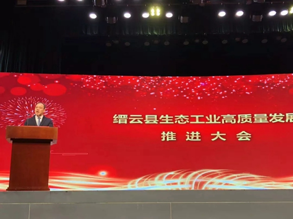 忠恒智能锁荣获缙云县生态工业高质量发展推进会多项荣誉称号