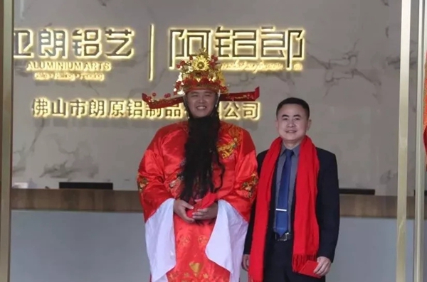 朗原集团2019开工仪式圆满礼成