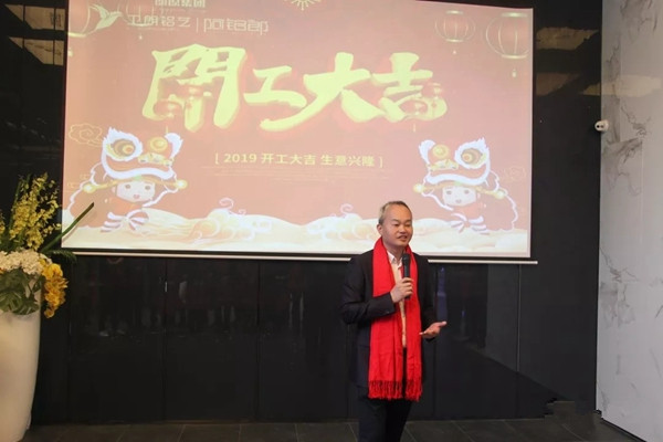 朗原集团2019开工仪式圆满礼成