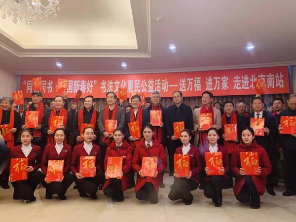 【一副春联一份祝福】春运高铁行 ▏送福到万家(北京站)